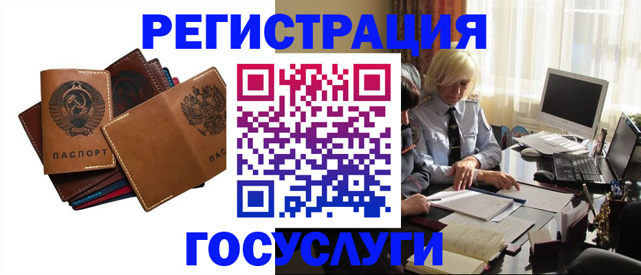 регистрация для дет. сада в Новозыбкове