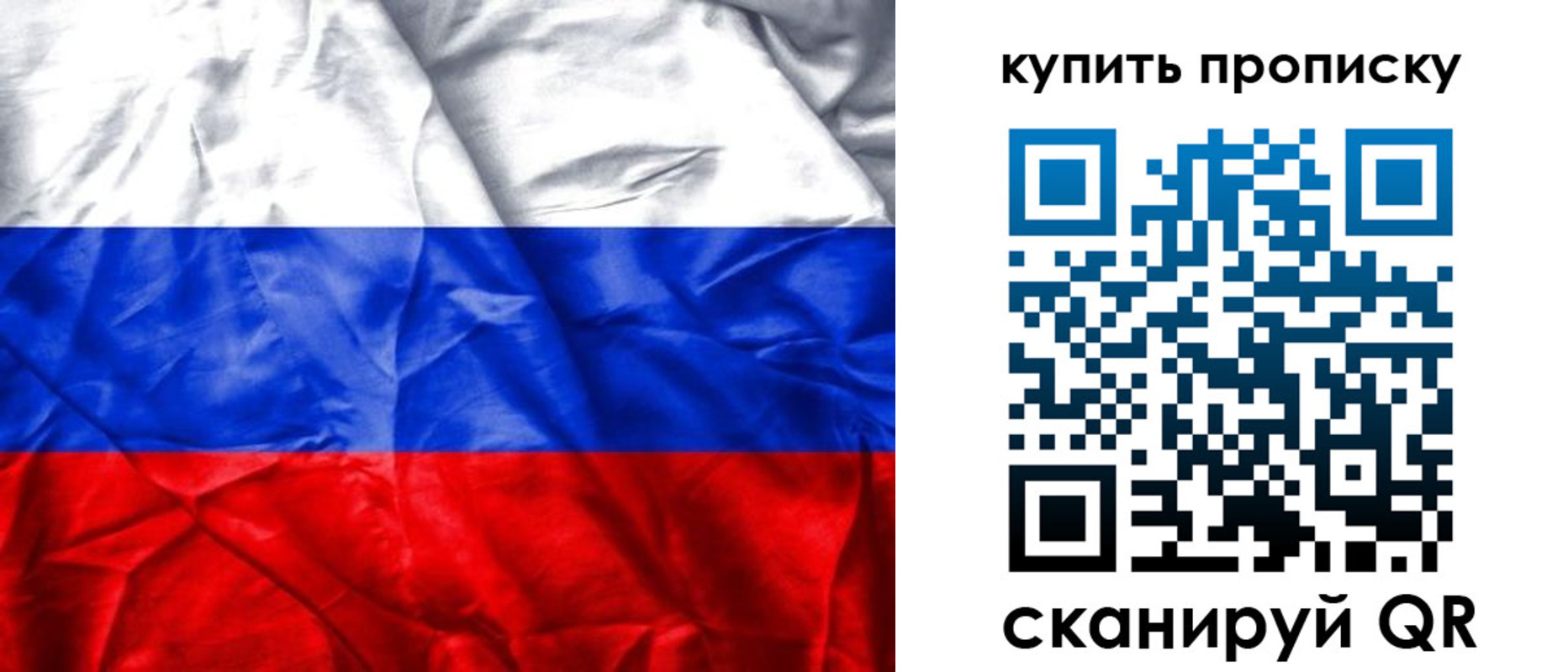прописка от собственника в Новозыбкове