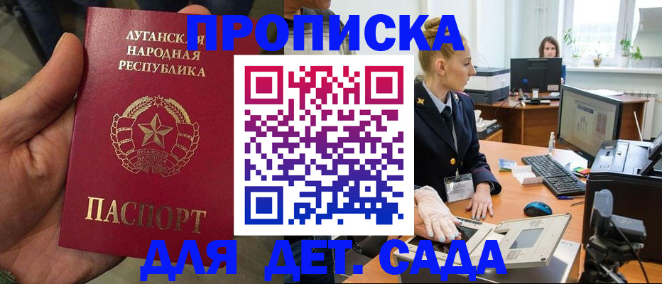 прописка для кредита в Новозыбкове