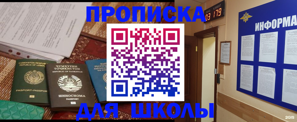 прописка в квартире в Новозыбкове